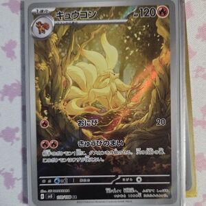 Japanese Pokémon Card with Ninetales